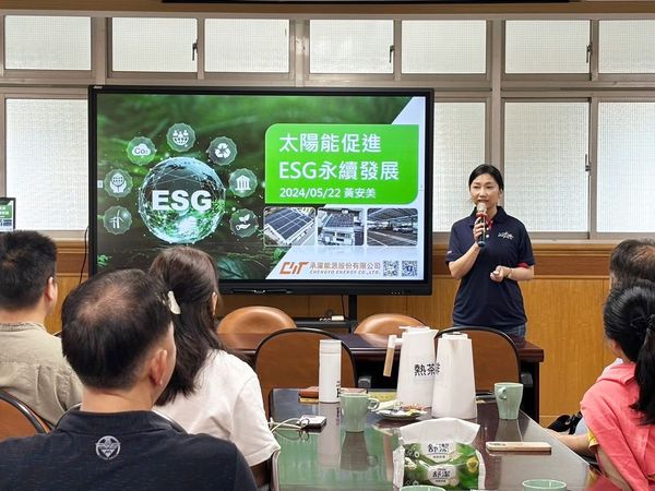 ▲B型企業承躍能源！3年打造92座太陽能電廠，17年綠能實力進軍東南亞。（圖／記者陳弘修翻攝）