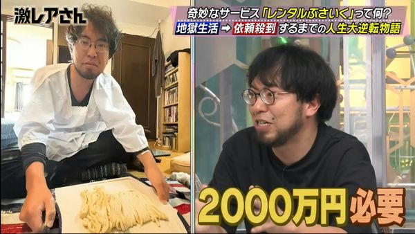 ▲日本出租醜男服務爆紅。（圖／翻攝自X）