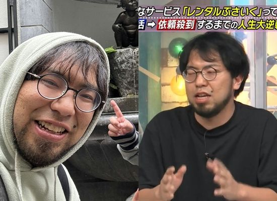▲日本出租醜男服務爆紅。（圖／翻攝自X）