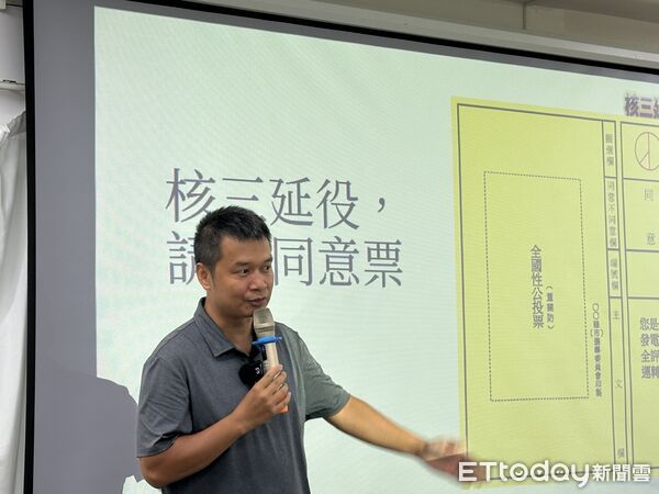 ▲民眾黨台南市黨部舉辦「核三延役」講座，由IT專業人士江明宗主講，批評賴政府對缺電問題視而不見，盲目推行非核家園政策，導致台灣面臨國安風險、產業受創。（圖／民眾黨台南市黨部提供，下同）