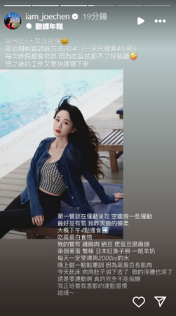 ▲陳喬恩。（圖／翻攝自Instagram／iam_joechen）