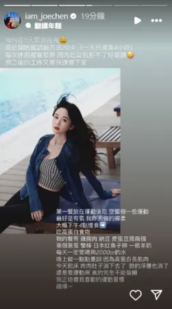 ▲陳喬恩。（圖／翻攝自Instagram／iam_joechen）
