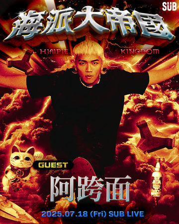 ▲▼ 馬克SAVAGE.M將舉辦演唱會。（圖／藝比呀呀有限公司提供）