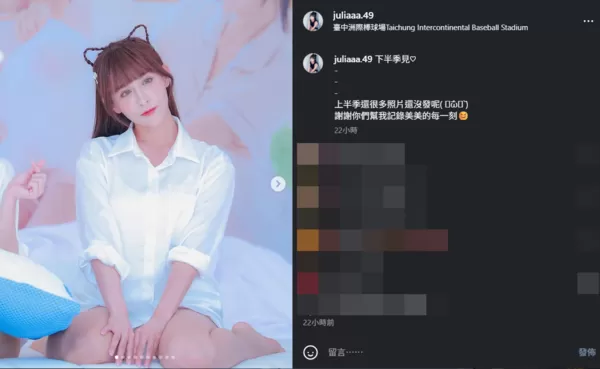 ▲▼中信啦啦隊啾啾。（圖／翻攝自Instagram／juliaaa.49）