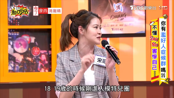 ▲宋哥分享18歲險些失身的經驗。（圖／翻攝YouTube／11點熱吵店）