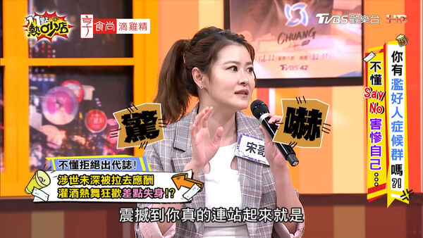 ▲宋哥分享18歲險些失身的經驗。（圖／翻攝YouTube／11點熱吵店）