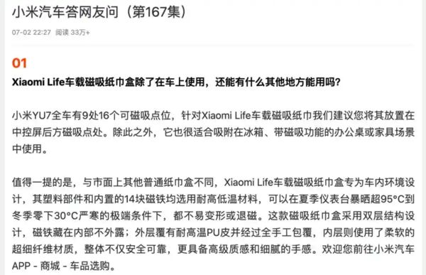 ▲▼小米「衛生紙盒」要價700元　雷軍：95℃高溫也不會變形。（圖／翻攝微博）