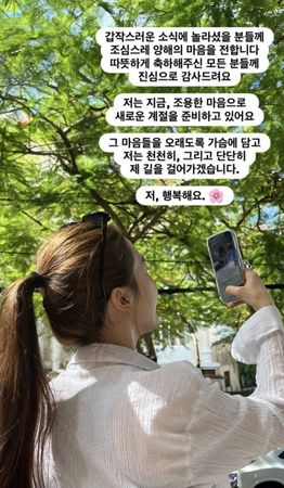 ▲珉雅透過論壇、IG闡述結婚心情。（圖／翻攝自珉雅Instagram）