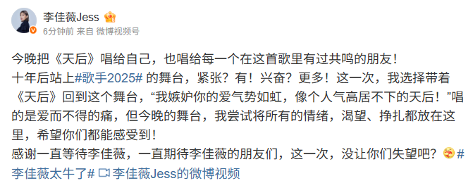 ▲▼李佳薇發文。（圖／翻攝自微博／李佳薇）