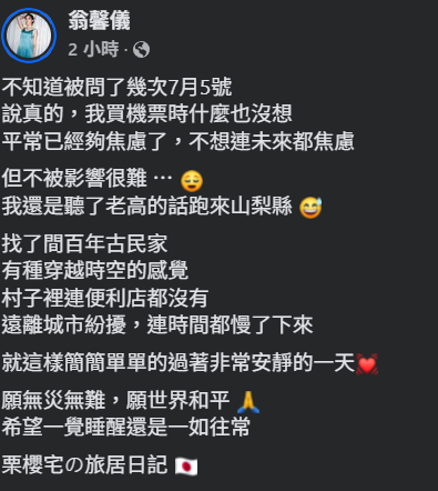 ▲▼翁馨儀。（圖／翻攝自Facebook／翁馨儀）