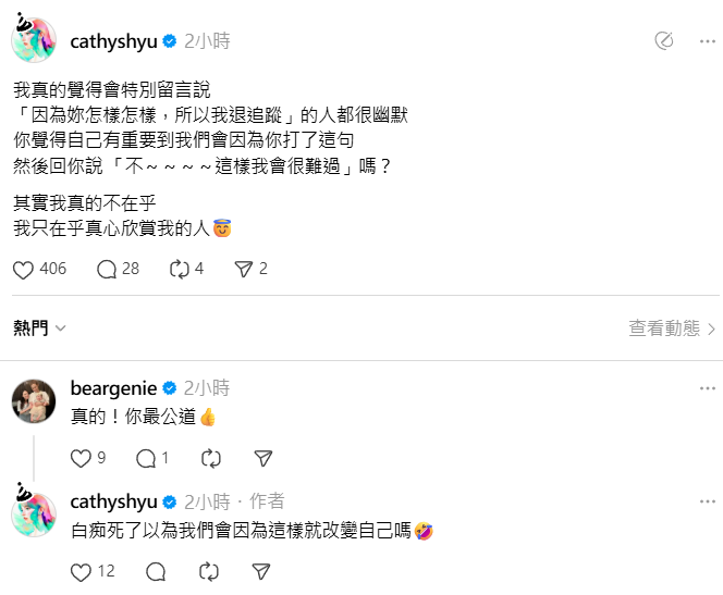 ▲▼徐凱希。（圖／翻攝自Threads／cathyshyu）