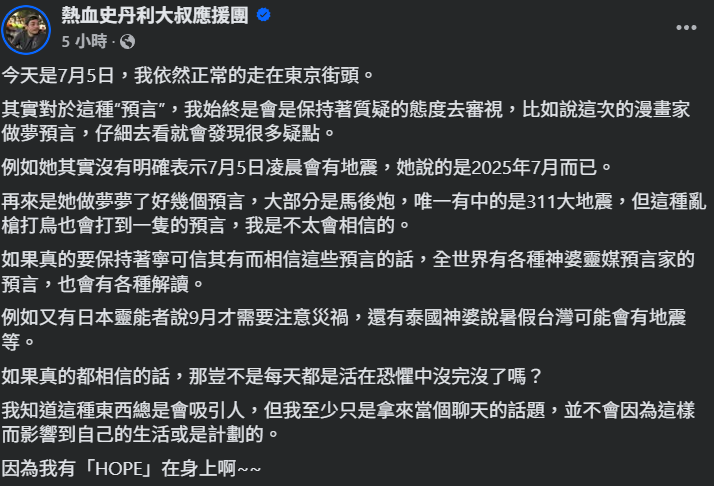 ▲▼史丹利。（圖／翻攝自Facebook／熱血史丹利大叔應援團）
