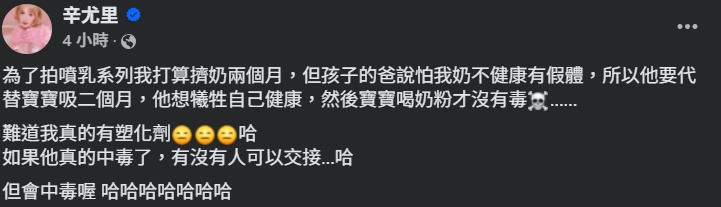 ▲▼辛尤里。（圖／翻攝自Facebook／辛尤里）