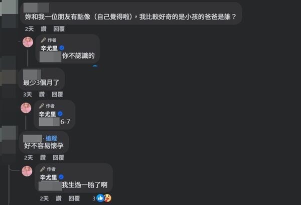 ▲▼辛尤里。（圖／翻攝自Facebook／辛尤里）