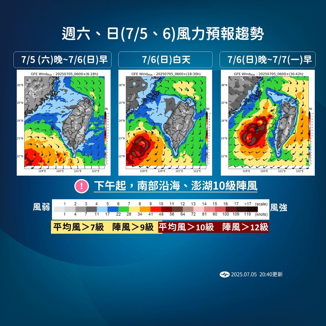 ▲未來天氣趨勢。（圖／氣象署提供）