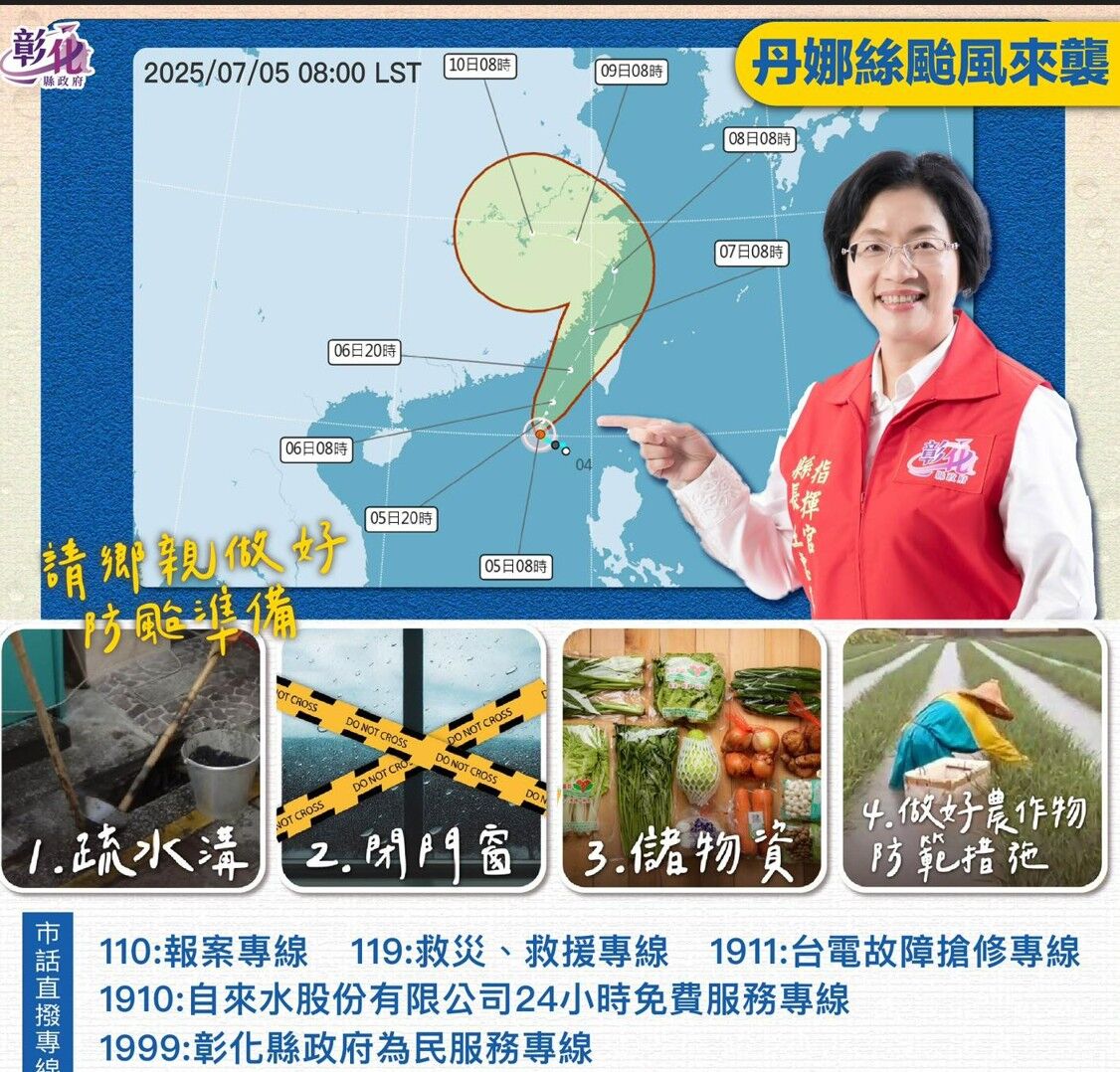 ▲縣長王惠美呼籲民眾注意颱風。（圖／翻攝自王惠美粉專）