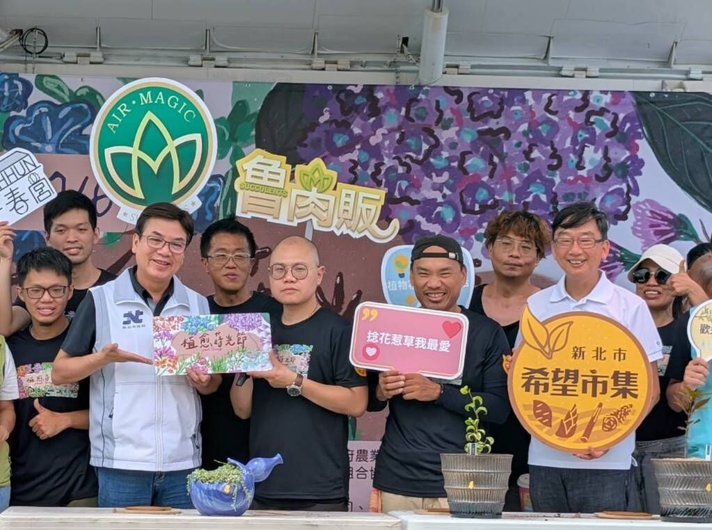 ▲新北首辦「植癒蒔光節」。（圖／新北市農業局提供）