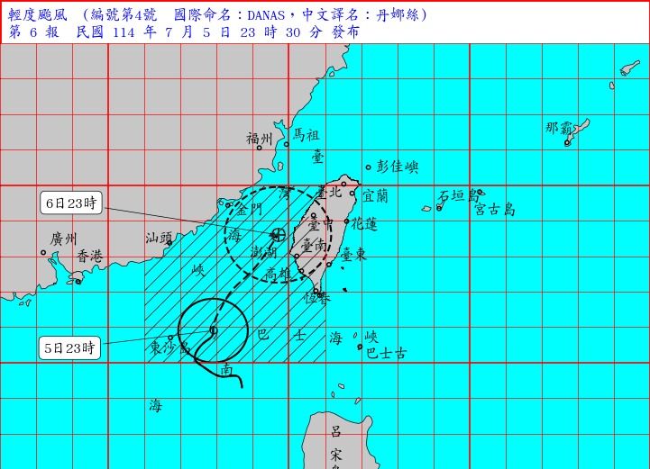 ▲▼丹娜絲颱風7/5 23:30警報單