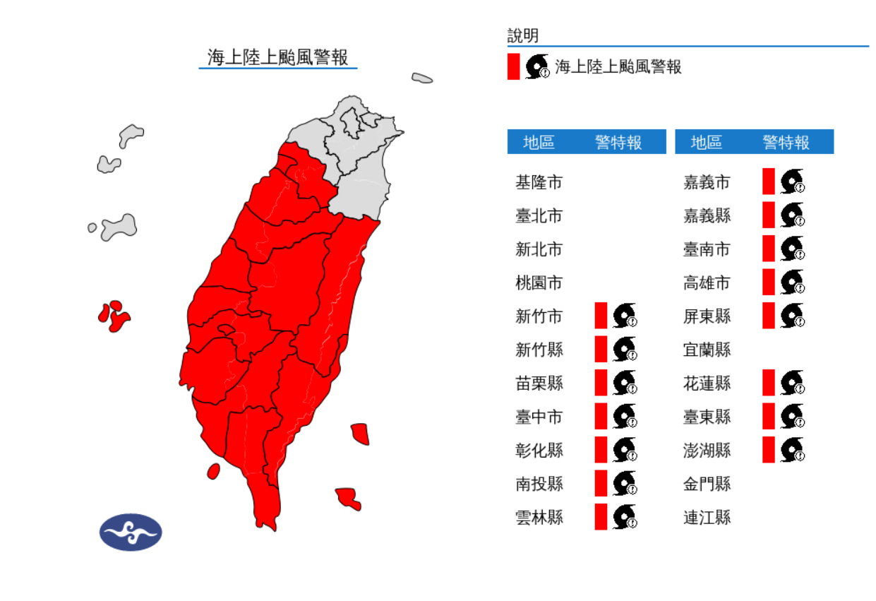 （圖／氣象署）