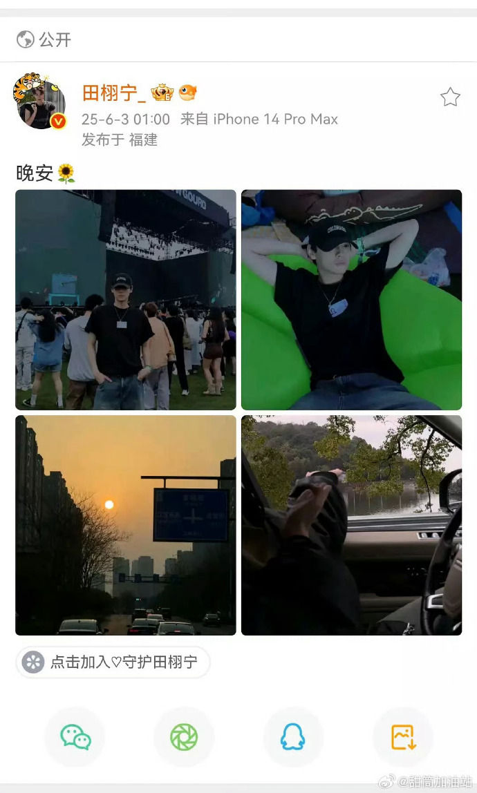 ▲▼田栩寧拍BL劇《逆愛》爆紅，漲粉破200萬。（圖／翻攝自微博）
