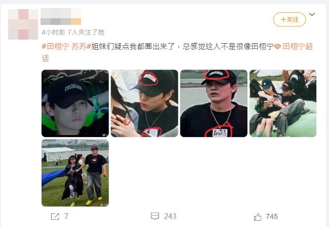 ▲▼網友比對分析陸網瘋傳的音樂節親密照，認為男子不是田栩寧。（圖／翻攝自微博）