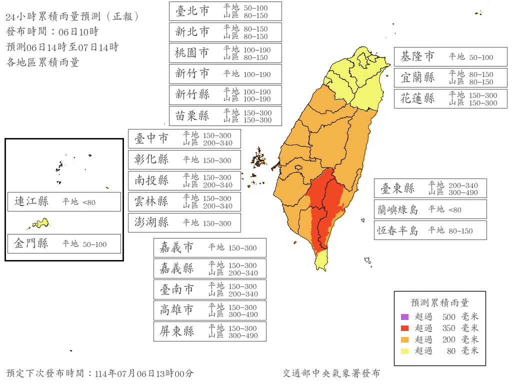 ▲▼             。（圖／氣象署）