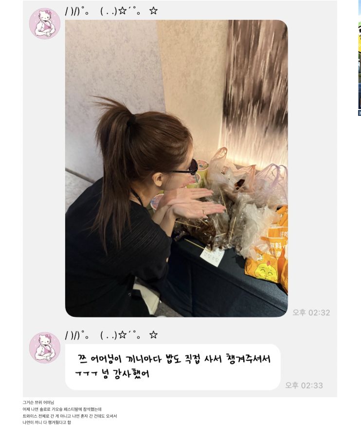 ▲▼▲▼娜璉來台灣「子瑜媽每餐人肉快遞道地美食」　韓網感動哭：TWICE感情超好。（圖／翻攝自theqoo）
