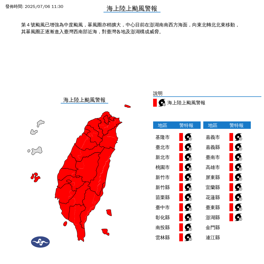 ▲▼             。（圖／氣象署）
