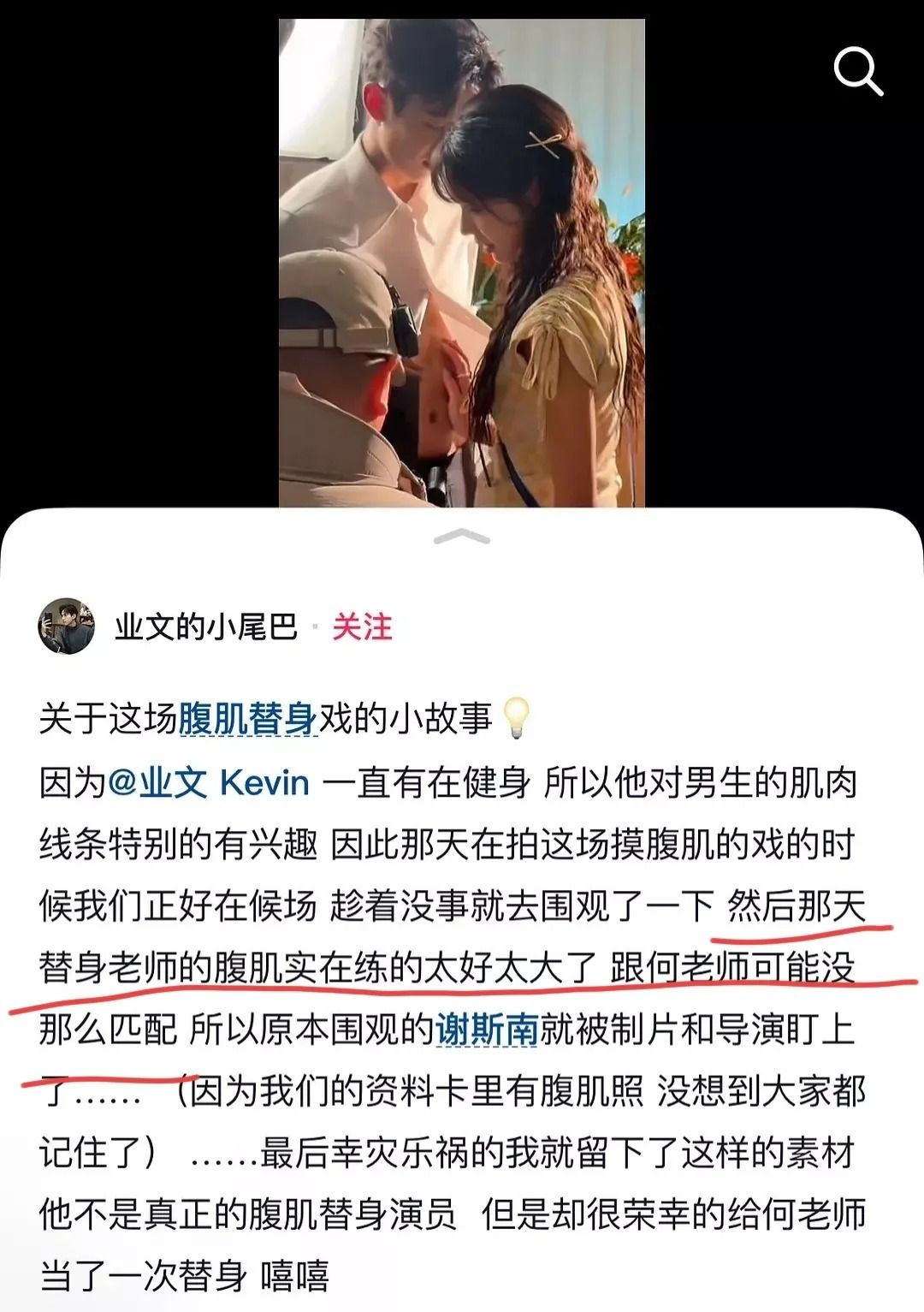 ▲▼「短劇男神」何聰睿新劇露腹肌，其實找的是替身，替身演員還是同劇男配角。（圖／翻攝自微博、小紅書）