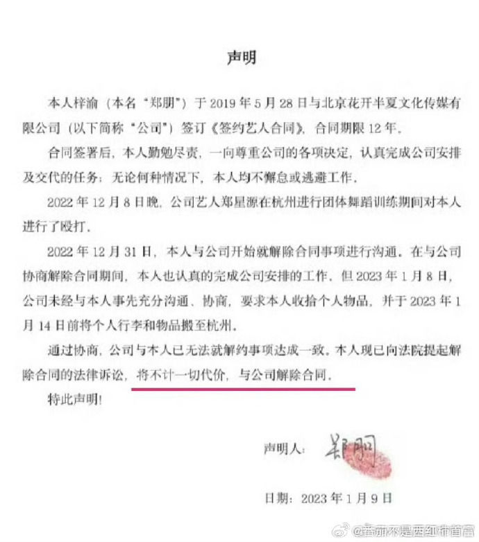 ▲梓渝出道之路坎坷。（圖／翻攝自梓渝微博）