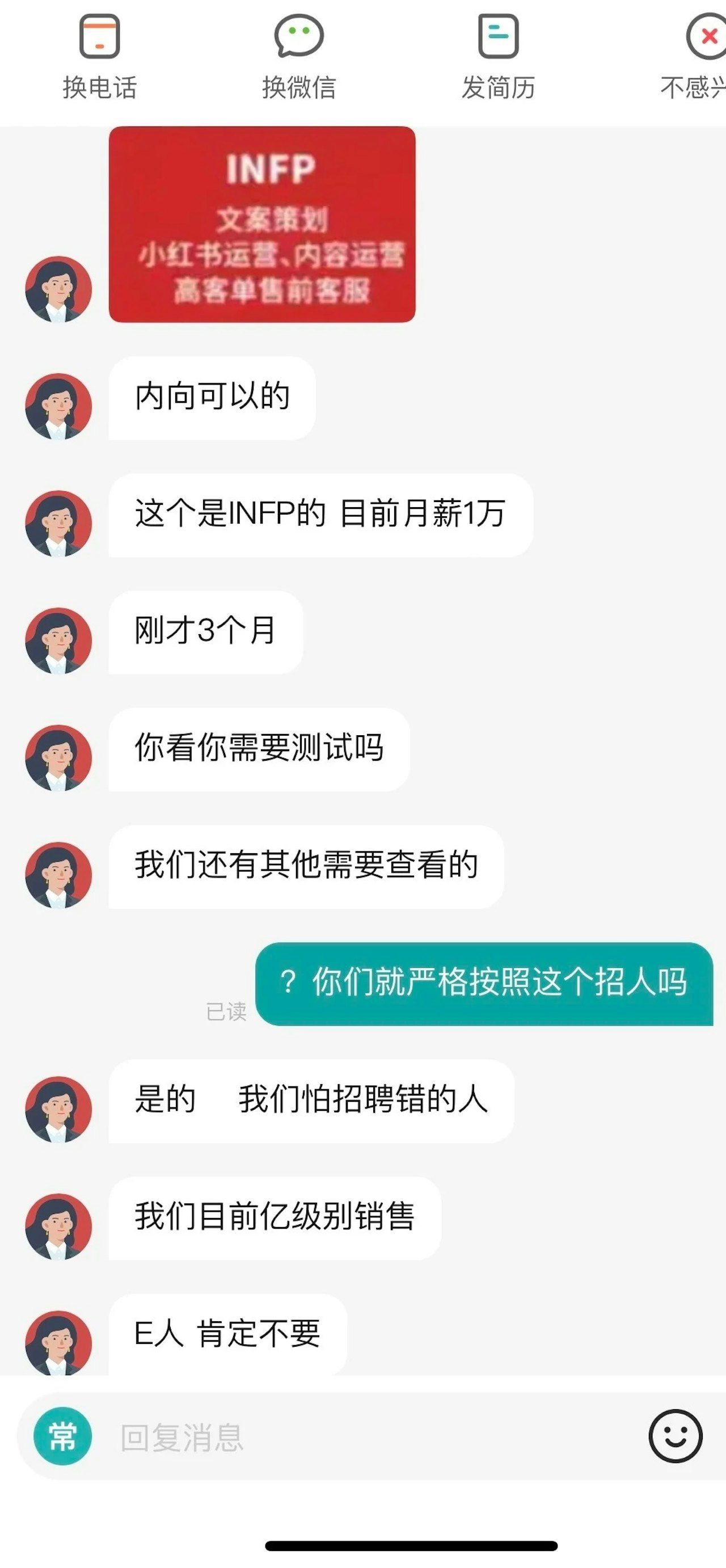 ▲▼面試要考550題MBTI測試　陸公司：E人肯定不要！。（圖／翻攝小紅書）