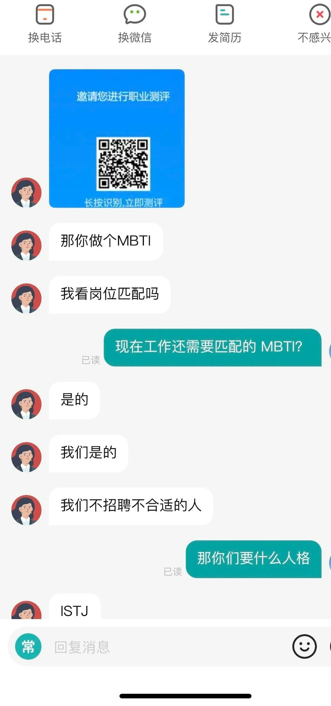 ▲▼面試要考550題MBTI測試　陸公司：E人肯定不要！。（圖／翻攝小紅書）