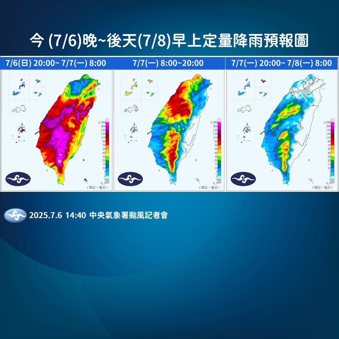 ▲▼天氣趨勢。（圖／氣象署）