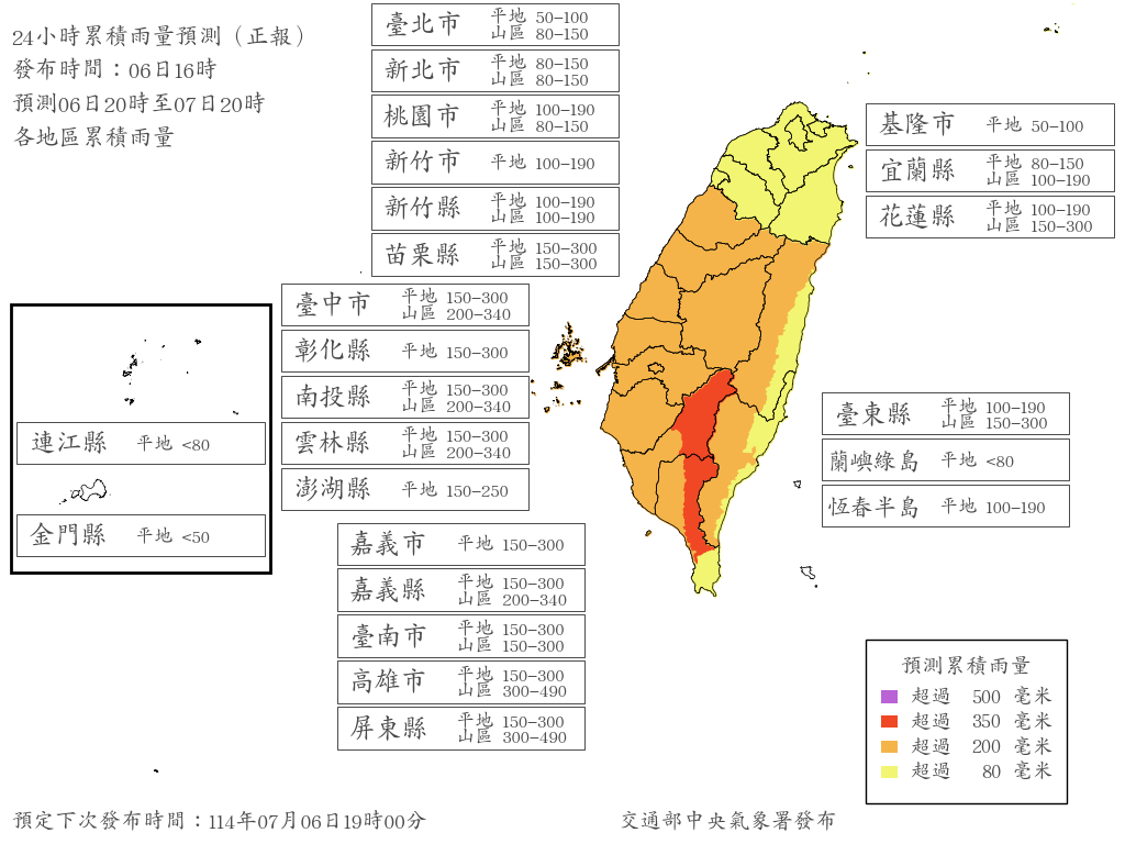 ▲▼             。（圖／氣象署）