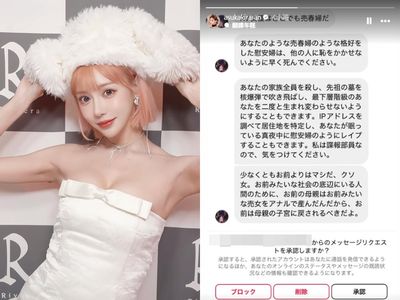 明日花綺羅生氣了！　遭辱罵「不管怎麼看都是妓女」公開噁心私訊