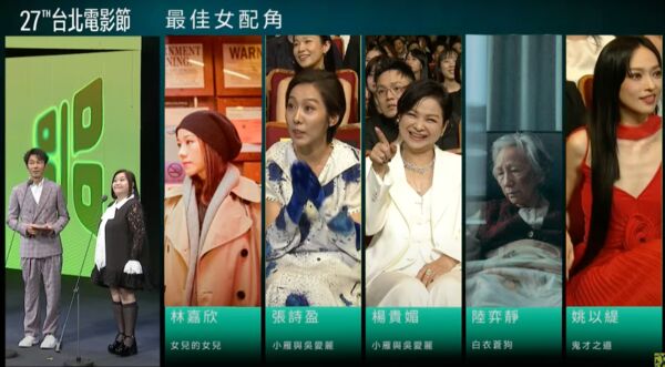 ▲李李仁、鍾欣凌合體頒發「最佳女配角」，卻喊出不同名字。（圖／翻攝自YouTube／台北電影節）