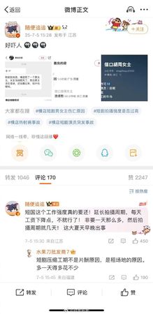 ▲有爆料稱橫店有短劇演員拍戲拍到過世。（圖／翻攝自微博）