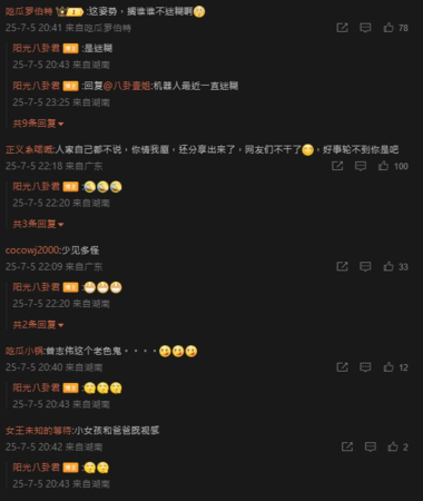 ▲曾志偉與鄧凱文的拍照姿勢引發爭議。（圖／翻攝自微博）