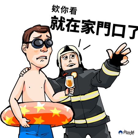 ▲▼內政部表示，當心，颱風「丹娜絲」正朝台灣靠近中。（圖／內政部提供）