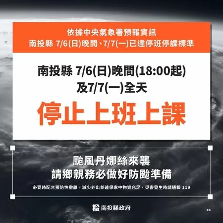 ▲▼             。（圖／南投縣政府）