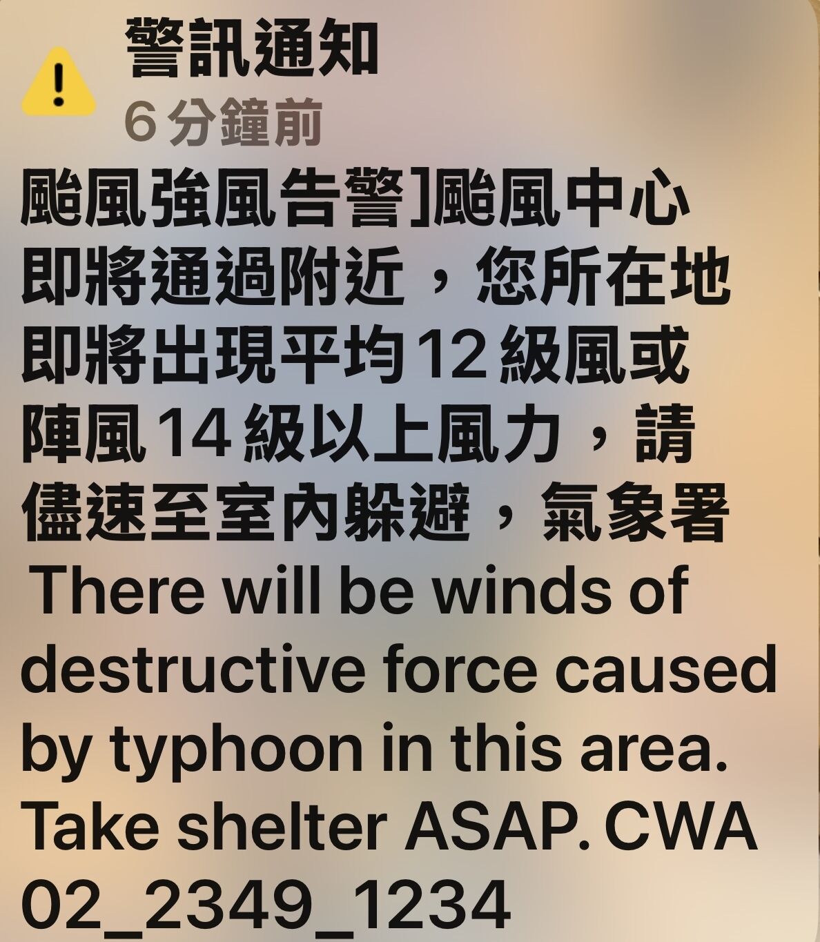 ▲▼氣象署針對澎湖發布強風告警，提醒民眾進入室內躲避。（圖／記者陳洋翻攝）