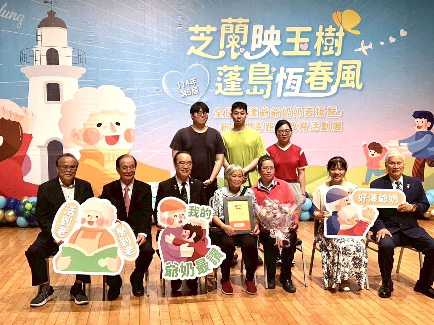 ▲基隆表揚全國好漾爺奶。（圖／記者郭世賢翻攝）