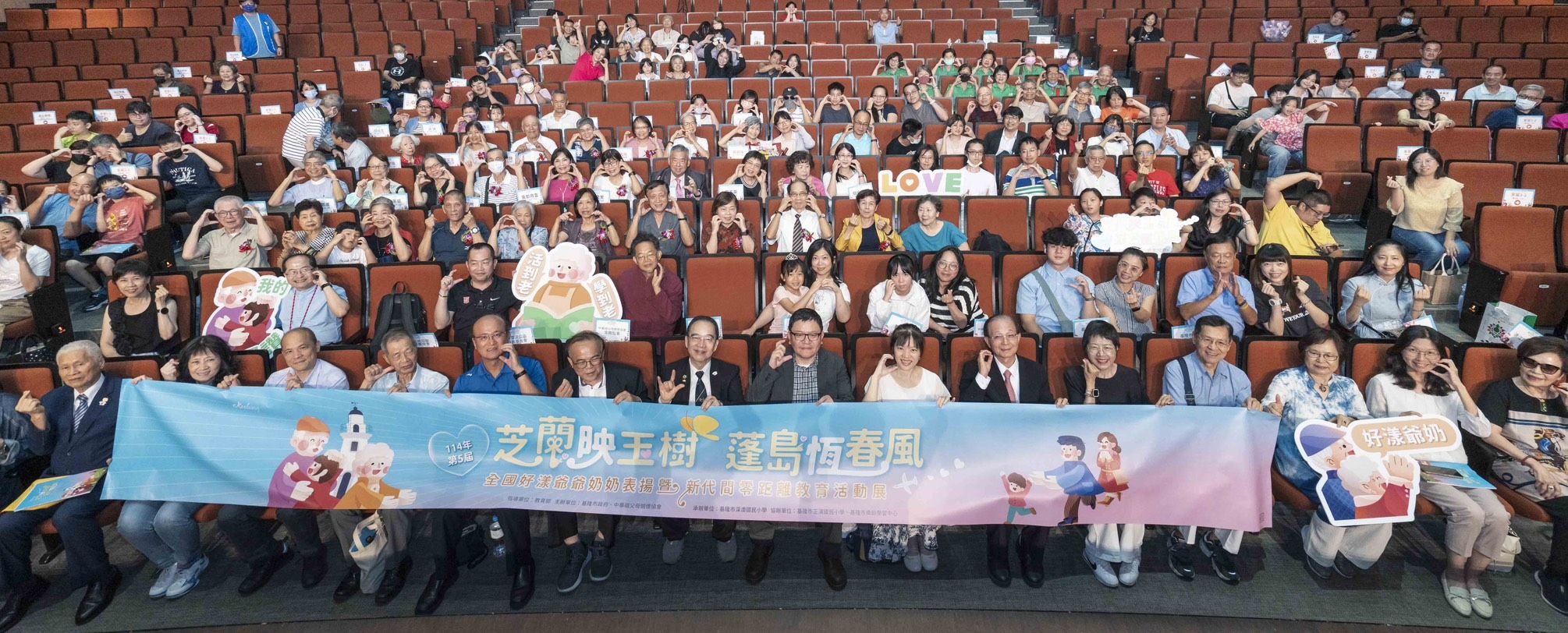 ▲基隆表揚全國好漾爺奶。（圖／記者郭世賢翻攝）