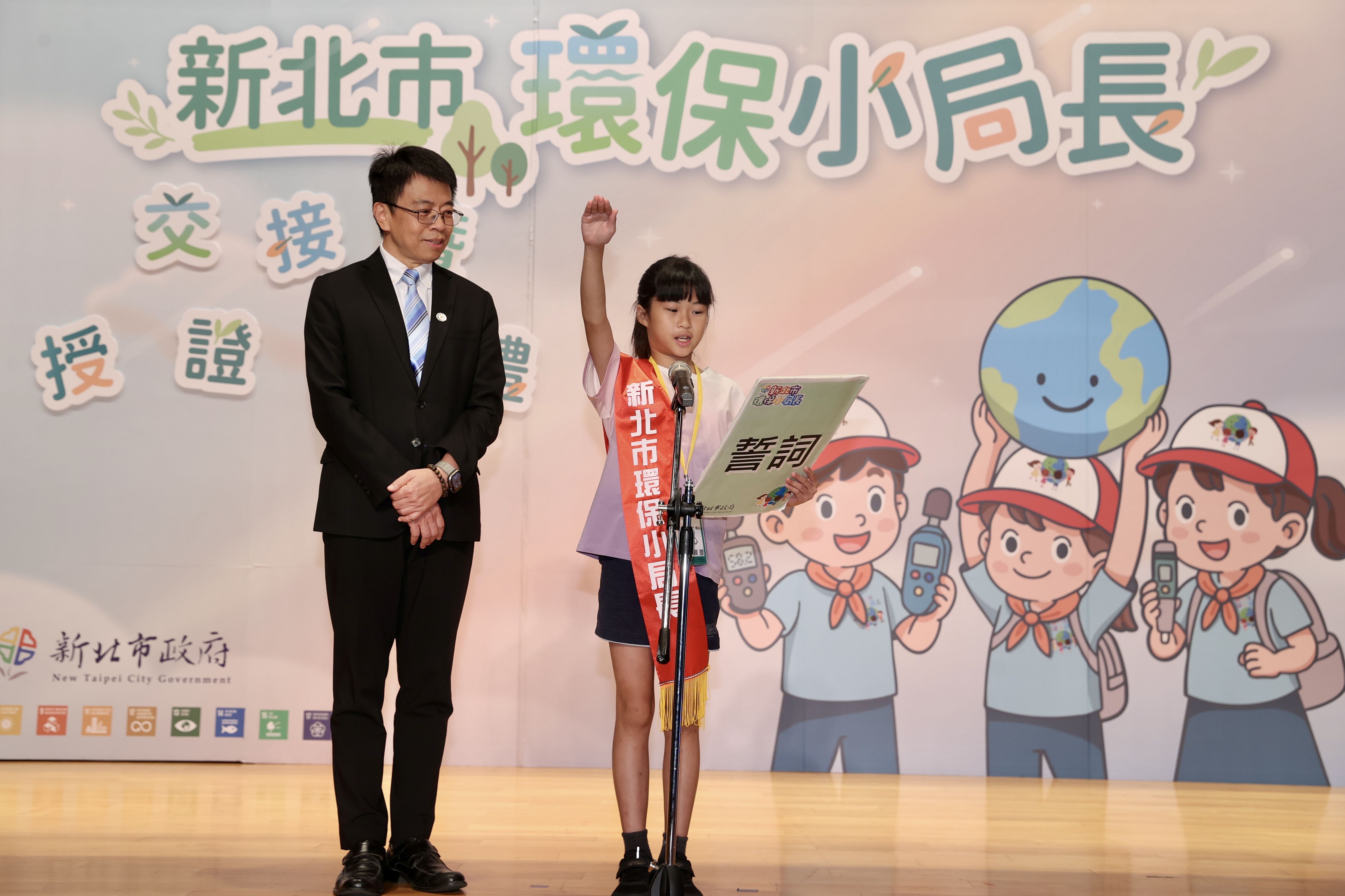 ▲新北環保小局長傳承使命 第13屆授證典禮溫馨登場。（圖／新北市環保局提供）