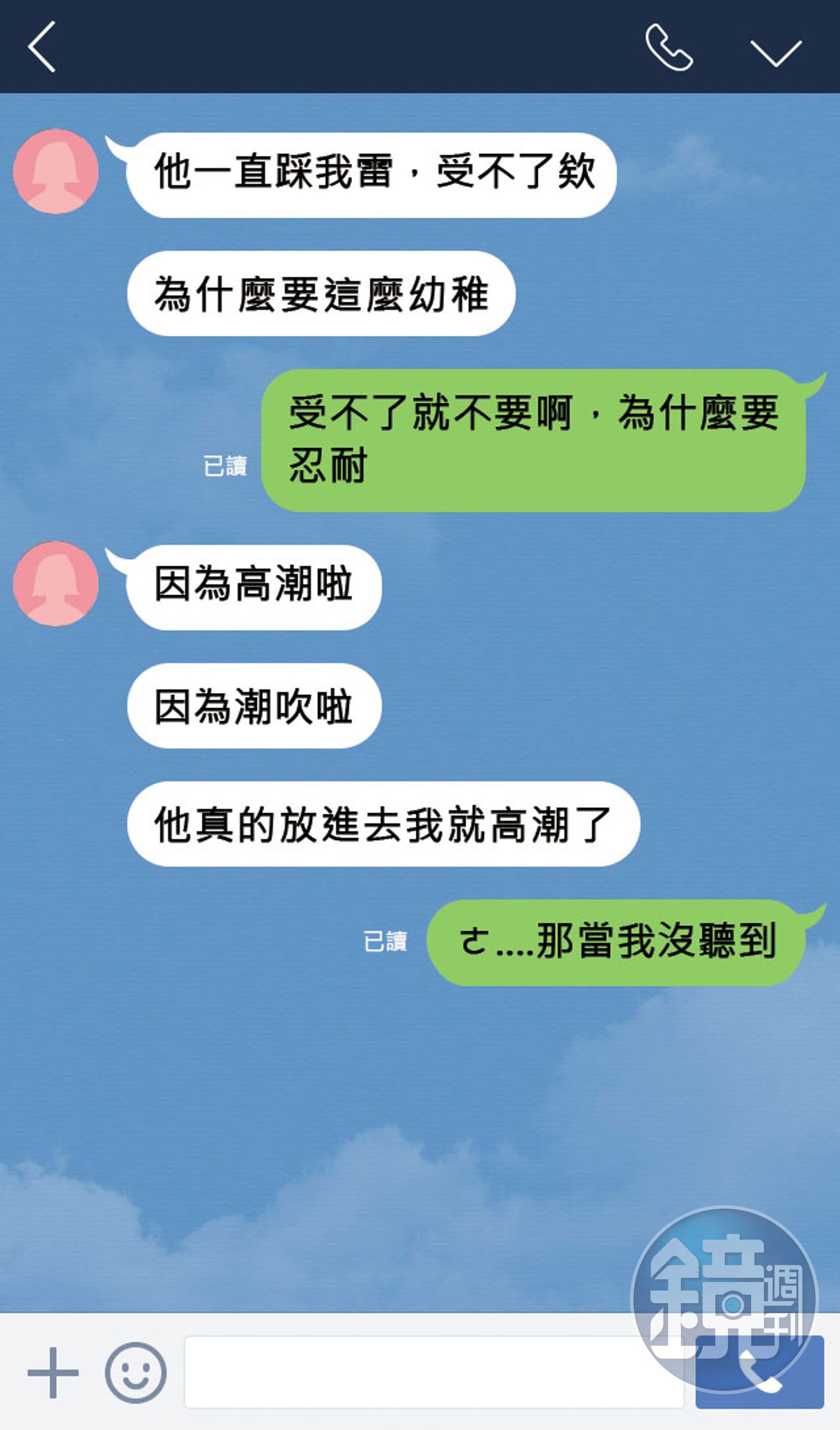 醫師娘外遇期間，毫不避諱地跟閨密分享與清潔工A夫的性愛細節。（示意畫面）