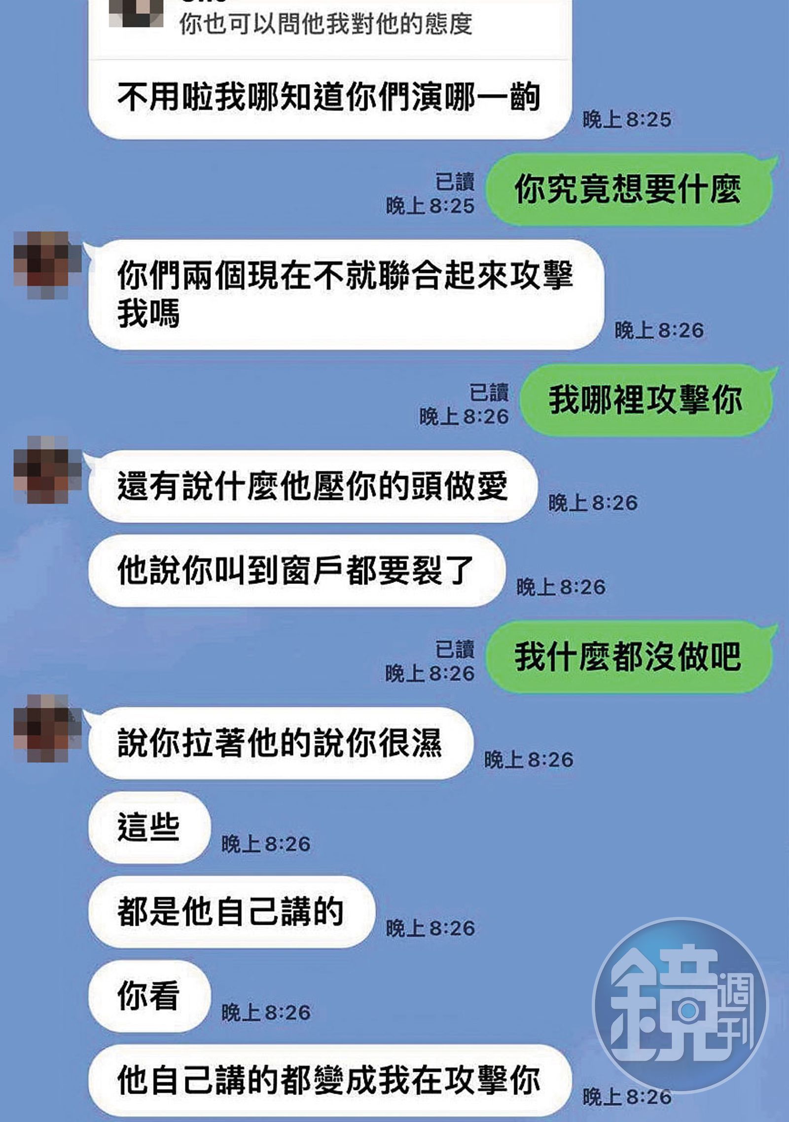 醫師娘得知Ａ小姐與丈夫復婚後，變本加厲傳訊騷擾Ａ小姐。（讀者提供）