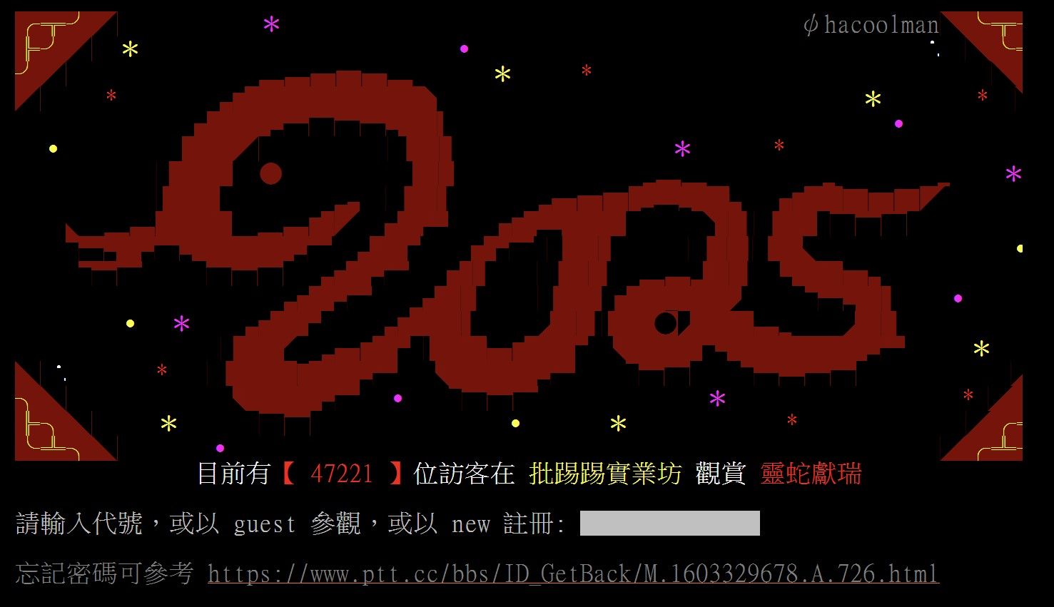 ▲▼             。（圖／翻攝自PTT）