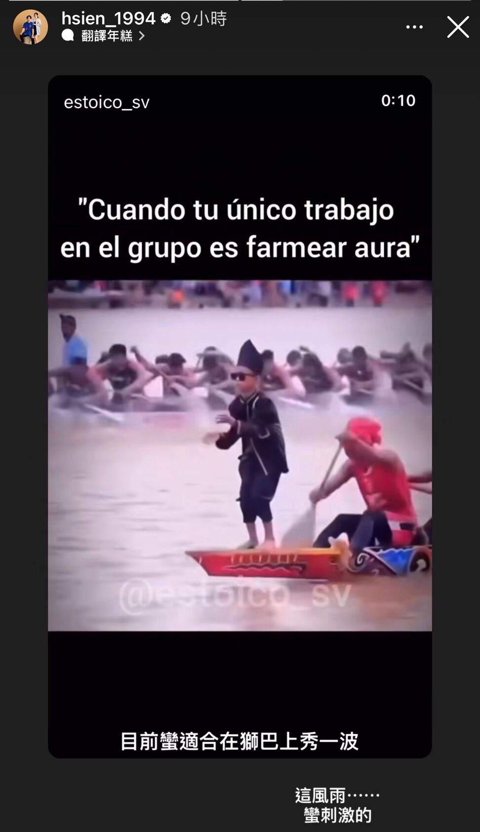 ▲▼統一獅當家球星陳傑憲轉發划龍舟影片，幽默表示，「目前蠻適合在獅巴上秀一波」。（圖／翻攝自IG／hsien_1994）