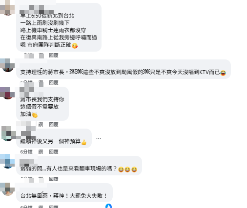 ▲▼台北市長蔣萬安臉書留言。（圖／翻攝自Facebook／蔣萬安）