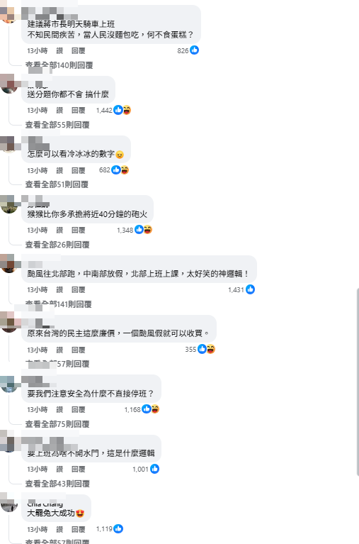 ▲▼台北市長蔣萬安臉書昨晚留言。（圖／翻攝自Facebook／蔣萬安）